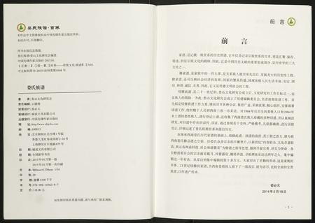 贵州娄氏-娄氏族谱.pdf电子版插图2