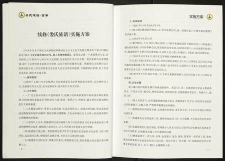贵州娄氏-娄氏族谱.pdf电子版插图5