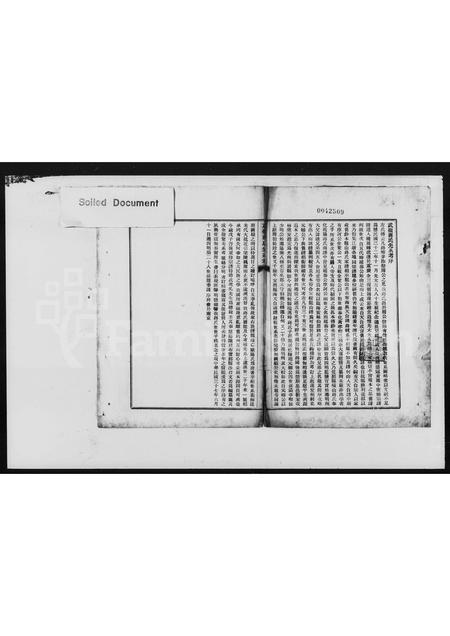 4259.武岭蒋氏先系考.pdf电子版插图1