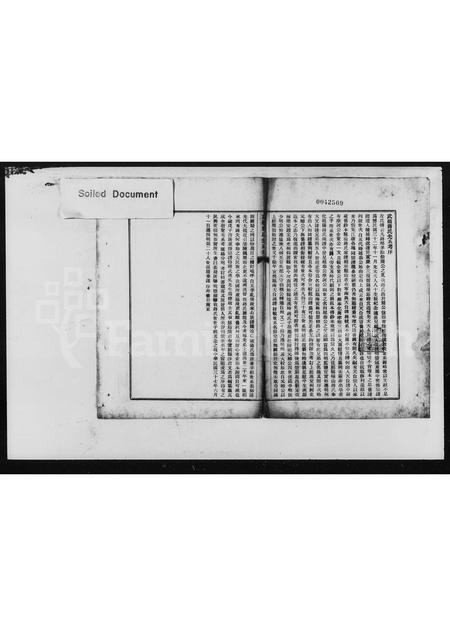 4259.武岭蒋氏先系考.pdf电子版插图2