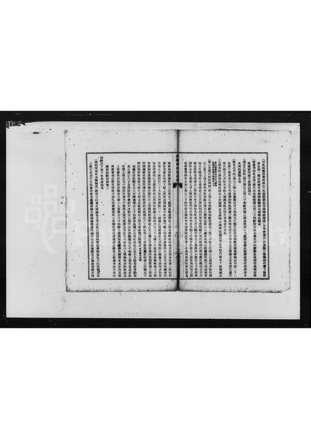 4259.武岭蒋氏先系考.pdf电子版插图4