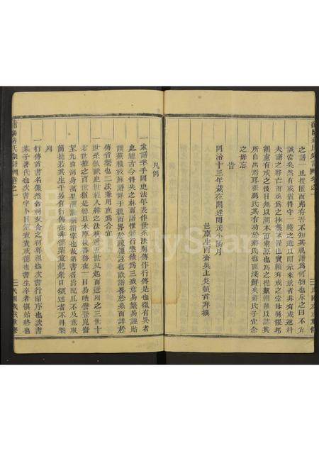 4260.浦阳蒋氏宗谱 [2卷](别名：蒋氏家谱.).pdf电子版插图2