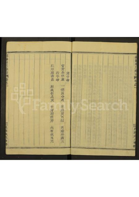 4260.浦阳蒋氏宗谱 [2卷](别名：蒋氏家谱.).pdf电子版插图4