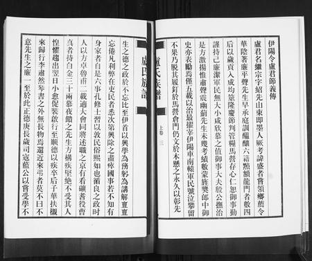 山东卢氏-即墨卢氏族谱[2卷].pdf电子版插图5