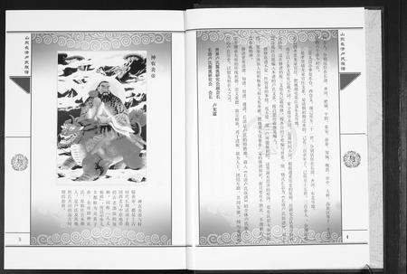 山东卢氏-山东长清卢氏族谱.pdf电子版插图3