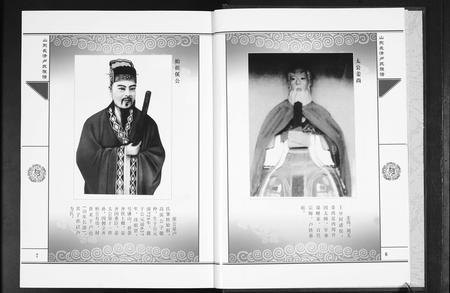 山东卢氏-山东长清卢氏族谱.pdf电子版插图4