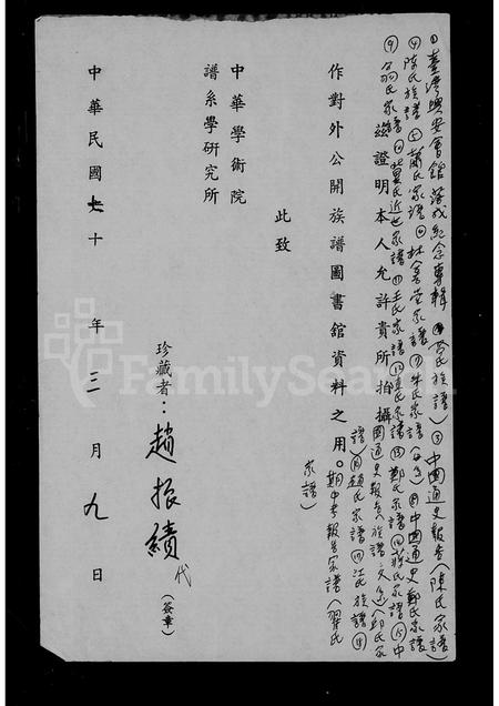 4267.蒋氏家谱.pdf电子版插图1