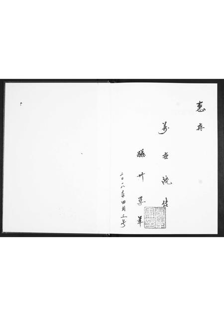 山东卢氏-滕州大赵庄卢氏家谱.pdf电子版插图1