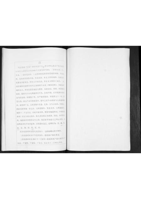 山东卢氏-卢氏宗谱.pdf电子版插图1