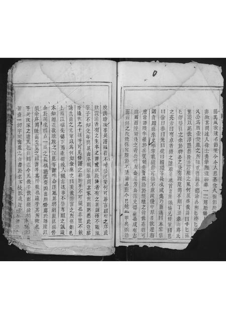 4271.蒋氏宗谱 [残卷](别名：双溪蒋氏重修宗谱、蒋氏宗谱).pdf电子版插图2