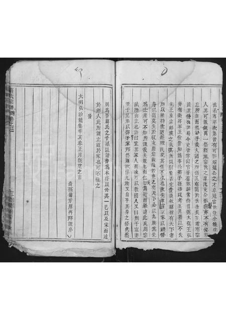 4271.蒋氏宗谱 [残卷](别名：双溪蒋氏重修宗谱、蒋氏宗谱).pdf电子版插图4