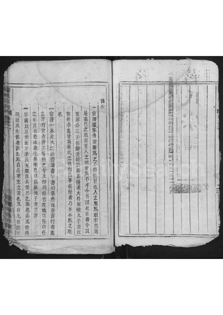 4271.蒋氏宗谱 [残卷](别名：双溪蒋氏重修宗谱、蒋氏宗谱).pdf电子版插图5