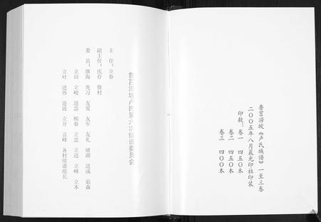 山东卢氏-卢氏族谱[4卷].pdf电子版插图2