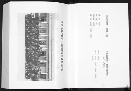 山东卢氏-卢氏族谱[4卷].pdf电子版插图3