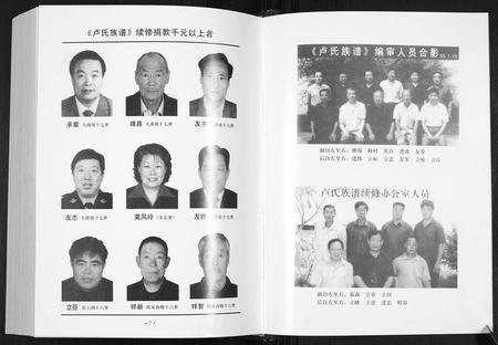 山东卢氏-卢氏族谱[4卷].pdf电子版插图4