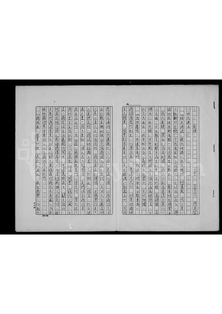4278.[蒋氏]族谱.pdf电子版插图1