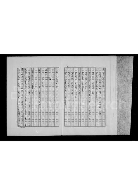 4278.[蒋氏]族谱.pdf电子版插图2