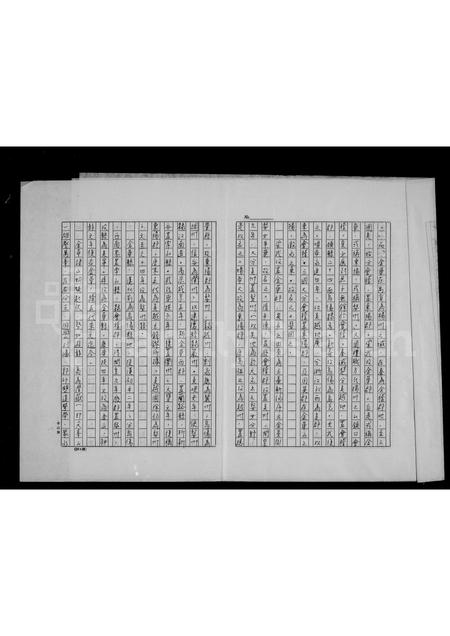 4278.[蒋氏]族谱.pdf电子版插图3