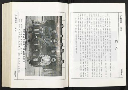 广西卢氏-卢氏宗谱.pdf电子版插图2