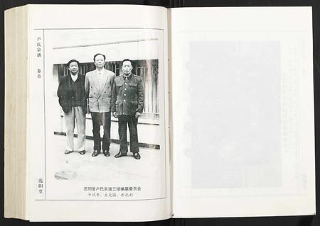 广西卢氏-卢氏宗谱.pdf电子版插图3