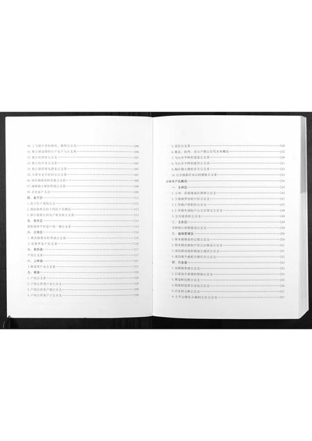 广西卢氏-卢氏族谱.pdf电子版插图5