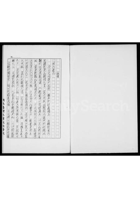 4292.[金氏]祖谱.pdf电子版插图3