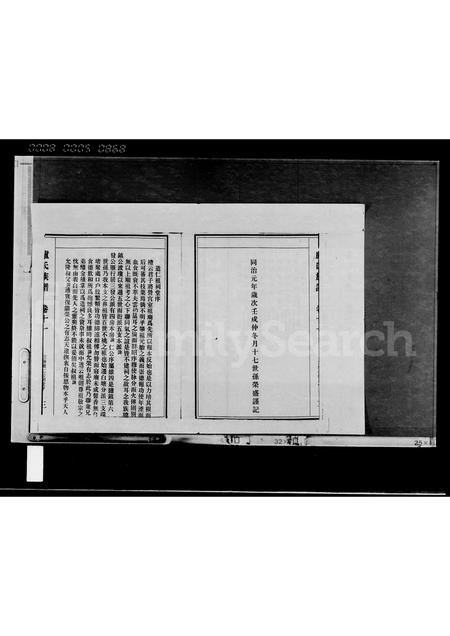 海南卢氏-卢氏族谱 [存卷].pdf电子版插图3