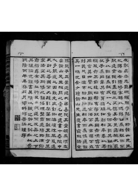 4300.劳氏家谱 ： [12卷](别名：孝义劳氏家谱).pdf电子版插图3