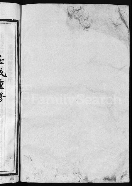 4308.李氏房谱 [1卷](别名：陇西李氏宗谱、Li Shi Li Shi Fang Pu).pdf电子版插图1