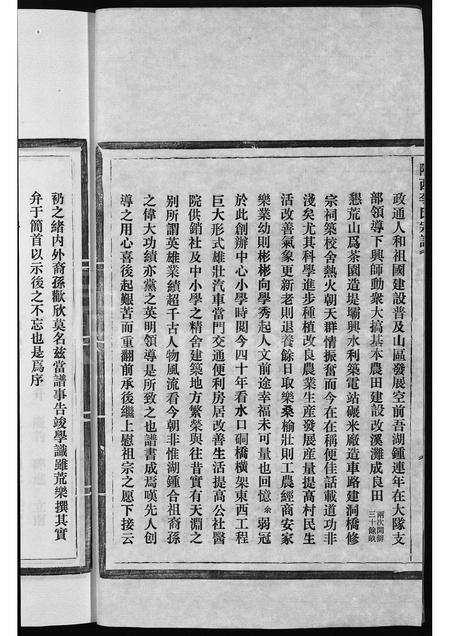 4309.湖钟李氏宗谱 ： 潘枝 [卷数不明](别名：陇西李氏宗谱、Hu Zhong Li Shi Zong Pu、湖钟李氏宗谱).pdf电子版插图5