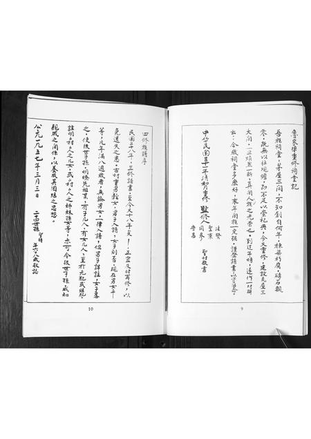 山东鲁氏-鲁氏族谱.pdf电子版插图5 山东鲁氏-鲁氏族谱.pdf电子版插图5
