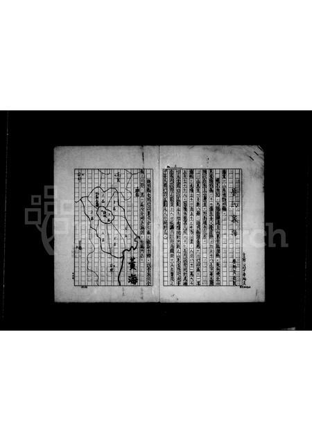 山东鲁氏-鲁氏家谱.pdf电子版插图1 山东鲁氏-鲁氏家谱.pdf电子版插图1