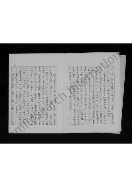 4320.族谱 ： [浙江鄞县移台李氏家谱](别名：浙江鄞县移台李氏家谱).pdf电子版插图4