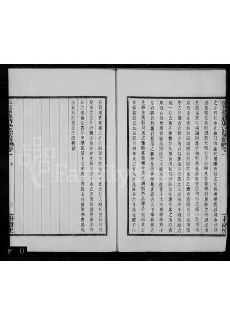 4322.鄞东铭盘漕李氏家谱 [6卷].pdf电子版插图2