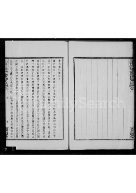 4322.鄞东铭盘漕李氏家谱 [6卷].pdf电子版插图5