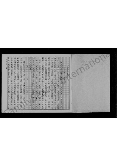 4324.李氏姓源族谱.pdf电子版插图1