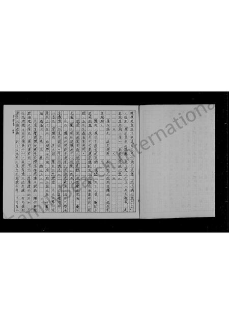 4324.李氏姓源族谱.pdf电子版插图2