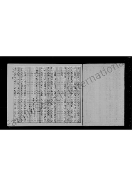 4324.李氏姓源族谱.pdf电子版插图3