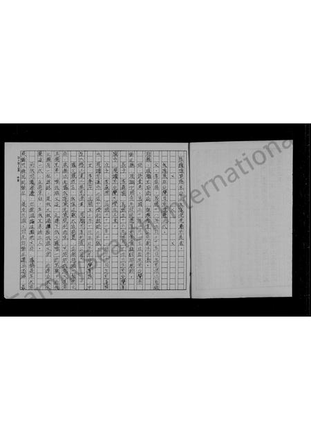 4324.李氏姓源族谱.pdf电子版插图5