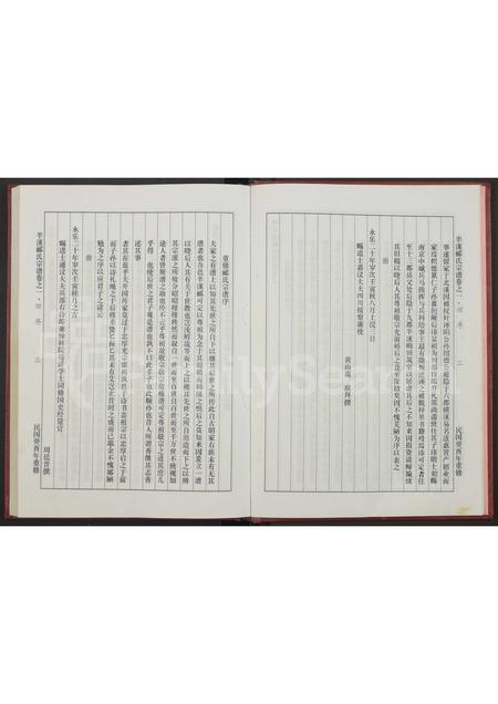 4329.郦氏宗谱 [全一册含4卷](别名：半溪郦氏宗谱).pdf电子版插图5