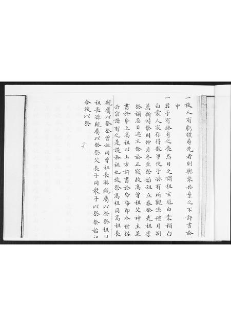 山东陆氏-陆氏世谱.pdf电子版插图5 山东陆氏-陆氏世谱.pdf电子版插图5