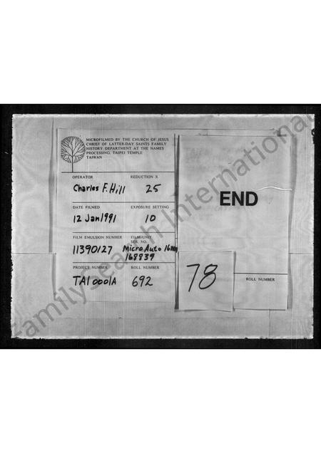 4333.[林氏世系图].pdf电子版插图2