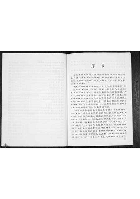 山西陆氏-陆氏溯源.pdf电子版插图3 山西陆氏-陆氏溯源.pdf电子版插图3