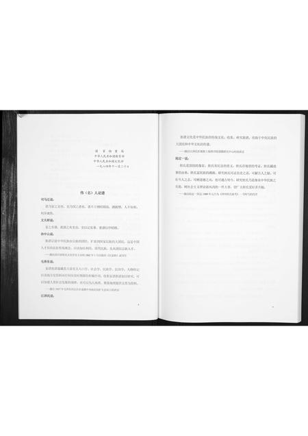 广西陆氏-广西德保陆氏族谱[不分卷].pdf电子版插图5