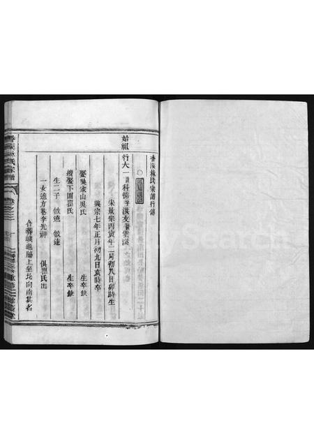 4334.香溪林氏宗谱 [3卷].pdf电子版插图1