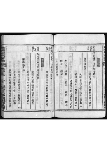 4334.香溪林氏宗谱 [3卷].pdf电子版插图4