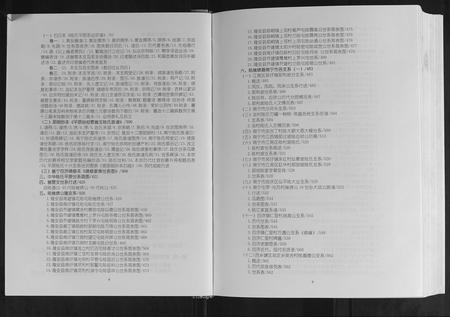 广西陆氏-广西陆氏大族谱.pdf电子版插图4