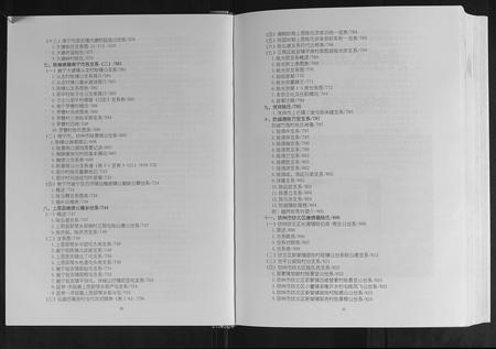 广西陆氏-广西陆氏大族谱.pdf电子版插图5