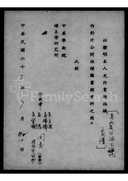 4337.刘氏家谱.pdf电子版插图3