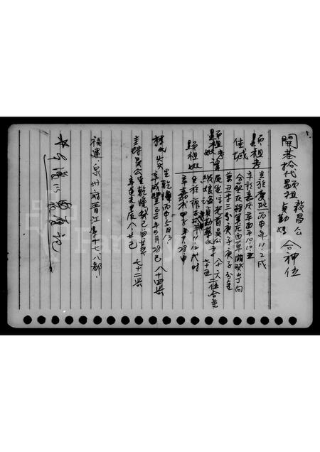 4337.刘氏家谱.pdf电子版插图4